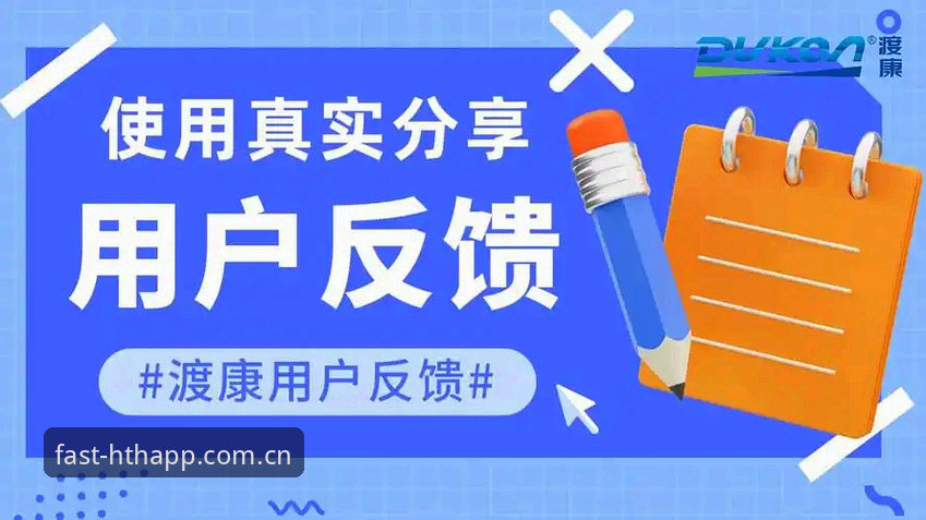 HTH用户评价对比 HTH用户评价对比:为什么不同平台用户反馈差异如此之大?