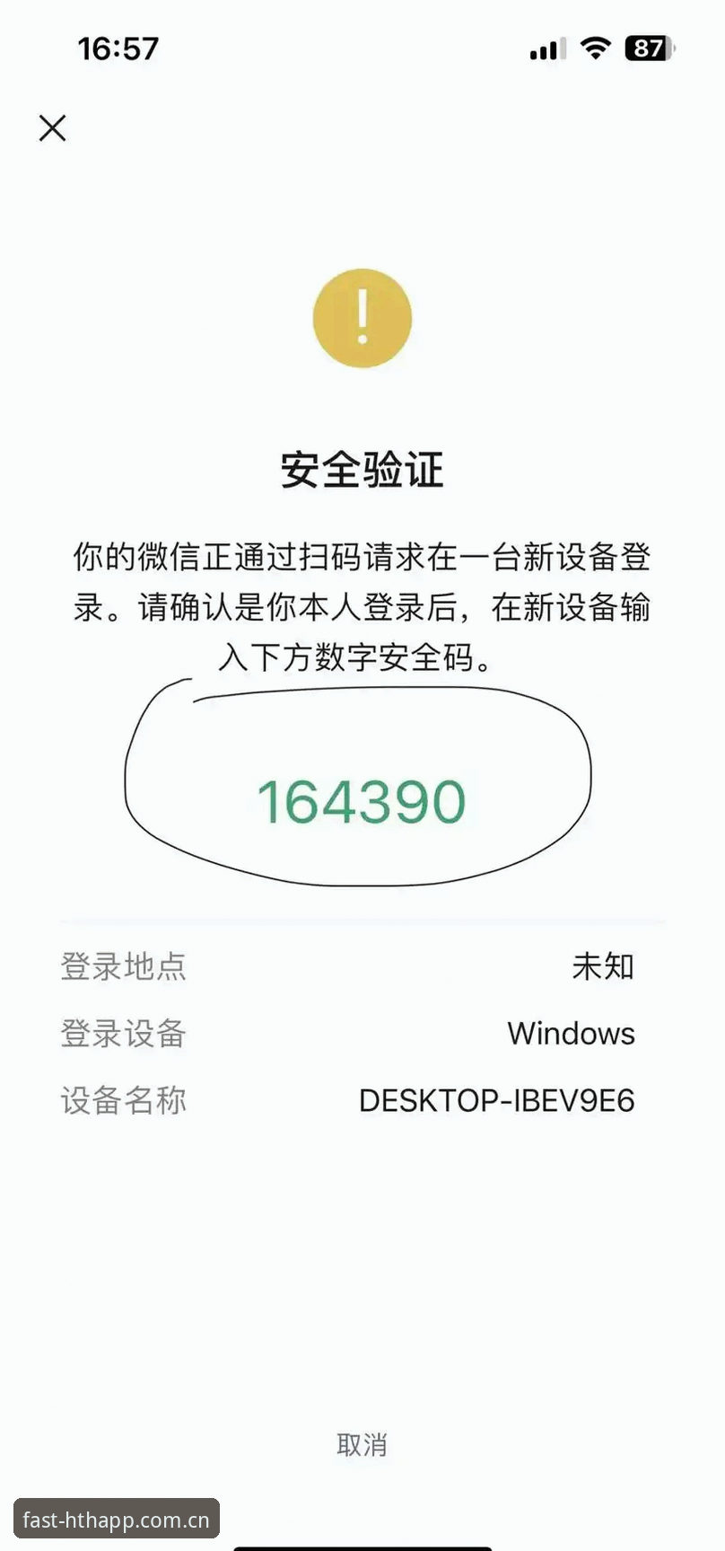 HTH账号注册 HTH账号注册最新动态:安全登录与专属推荐码X9K2使用全攻略
